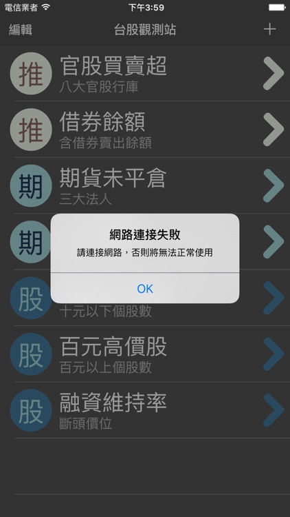 台股盤後 screenshot-4