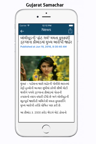 Gujarat Samachar All Updates screenshot 4