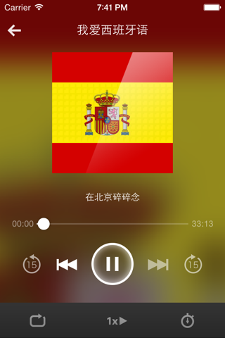 西班牙语-随身携带的语言大师 screenshot 3