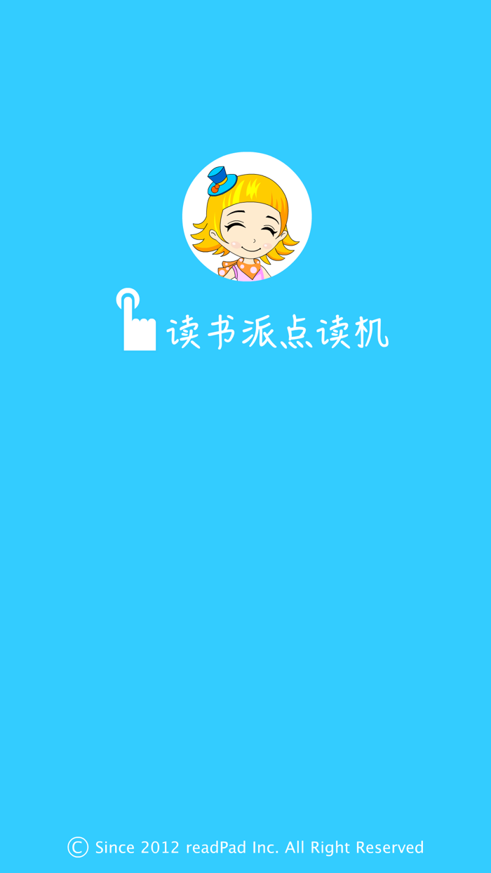 外研社版小学英语五年级下册点读课本