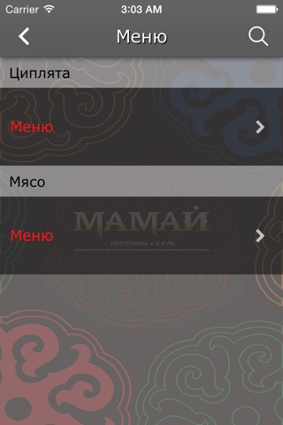 mamairest screenshot 3