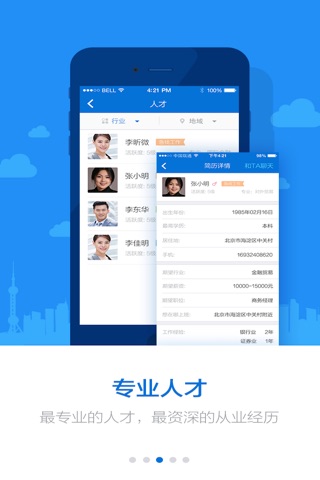 融租联盟 screenshot 3