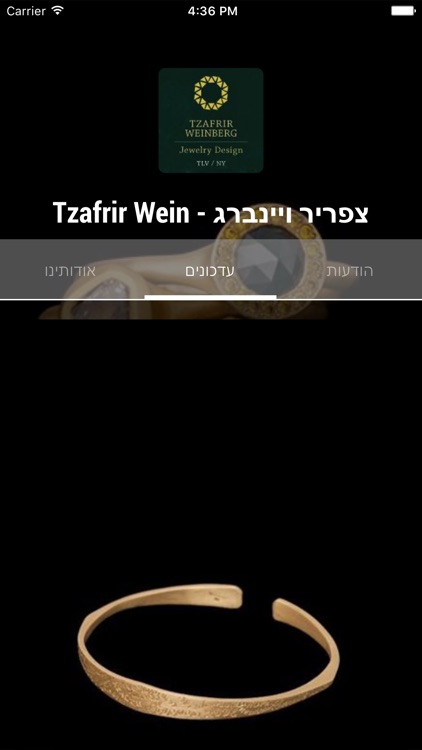 צפריר ויינברג - Tzafrir Wein by AppsVillage