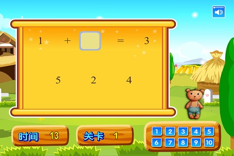 数学小能手 - 幼儿启蒙系列 screenshot 3