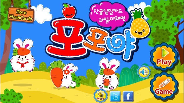 POPOYA Korean Fruits Vegetables Flashcards Full screenshot-4