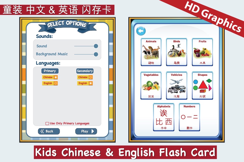 Kids Chinese & English Flash Cards ABC screenshot 2