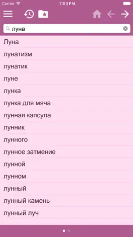 Game screenshot Japanese Russian dictionary hack