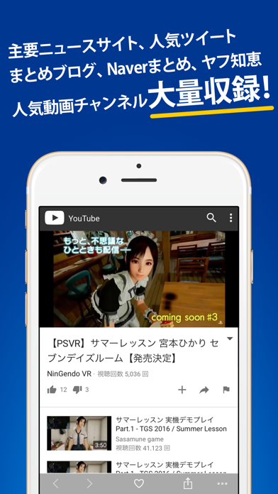 PSVRまとめったー for PlayStationVR(プレイステーションVR) screenshot 2