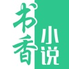 书香全本小说 - 云集海量免费小说追书神器