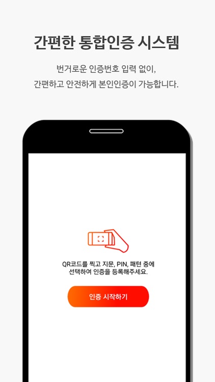 엔카닷컴통합인증 - 간편한 통합인증 시스템