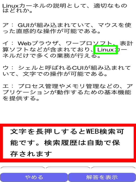 情報処理 プロジェクトマネージャのおすすめ画像5