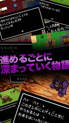 Game screenshot スーパークエスト hack