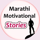 Top 30 Entertainment Apps Like Marathi Motivational Stories - Best Alternatives
