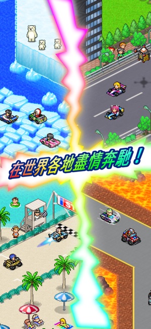 衝刺！賽車物語2(圖1)-速報App