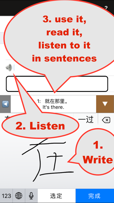 How to cancel & delete Speak Chinese ——Master Most Often Used Chinese from iphone & ipad 1