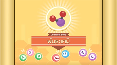 How to cancel & delete IPST Chemistry E-Book : Chemical Bond from iphone & ipad 1