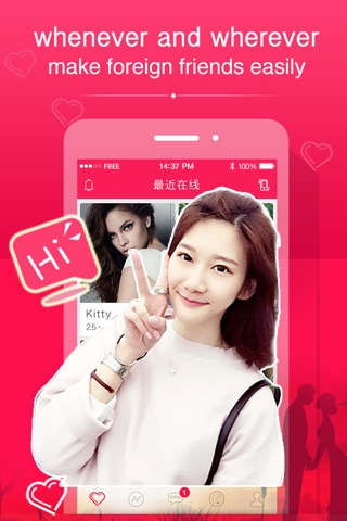 DateLove -Free chat and meet with overseas singles screenshot 2