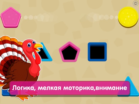 Скриншот из Smart Baby Shapes: Learning games for toddler kids