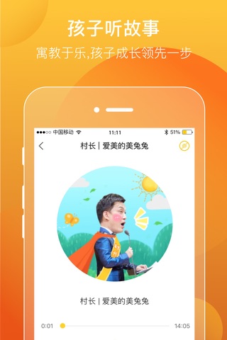 亲宝听—早教启蒙睡前故事大全 screenshot 3