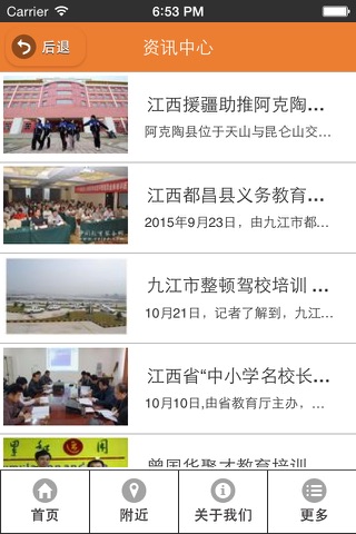 江西培训网 screenshot 2
