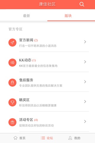 康佳社区 screenshot 2