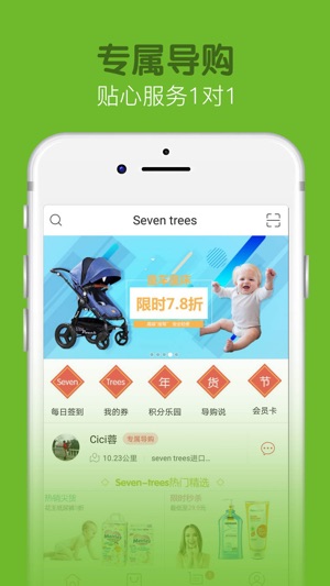 Seventrees(圖4)-速報App