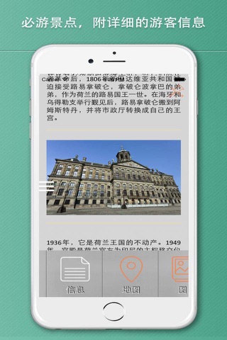 Amsterdam Travel Guide Offline screenshot 3