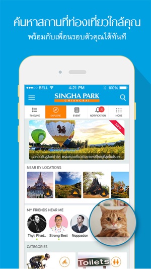 Singha Park(圖3)-速報App