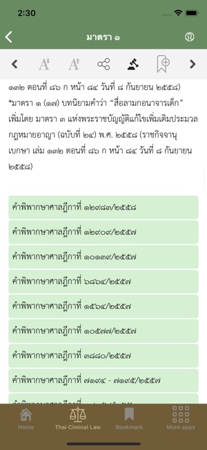 Thai Criminal Law(圖4)-速報App