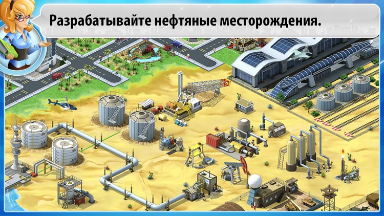 Мегаполис screenshot-3