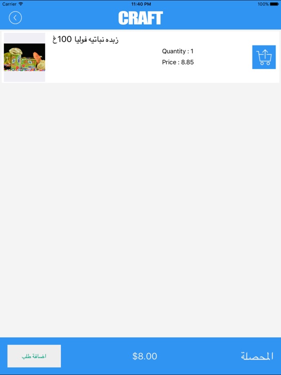 FT CRAFT screenshot-4