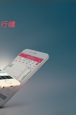 万得股票-沪深港美投资利器 screenshot 2