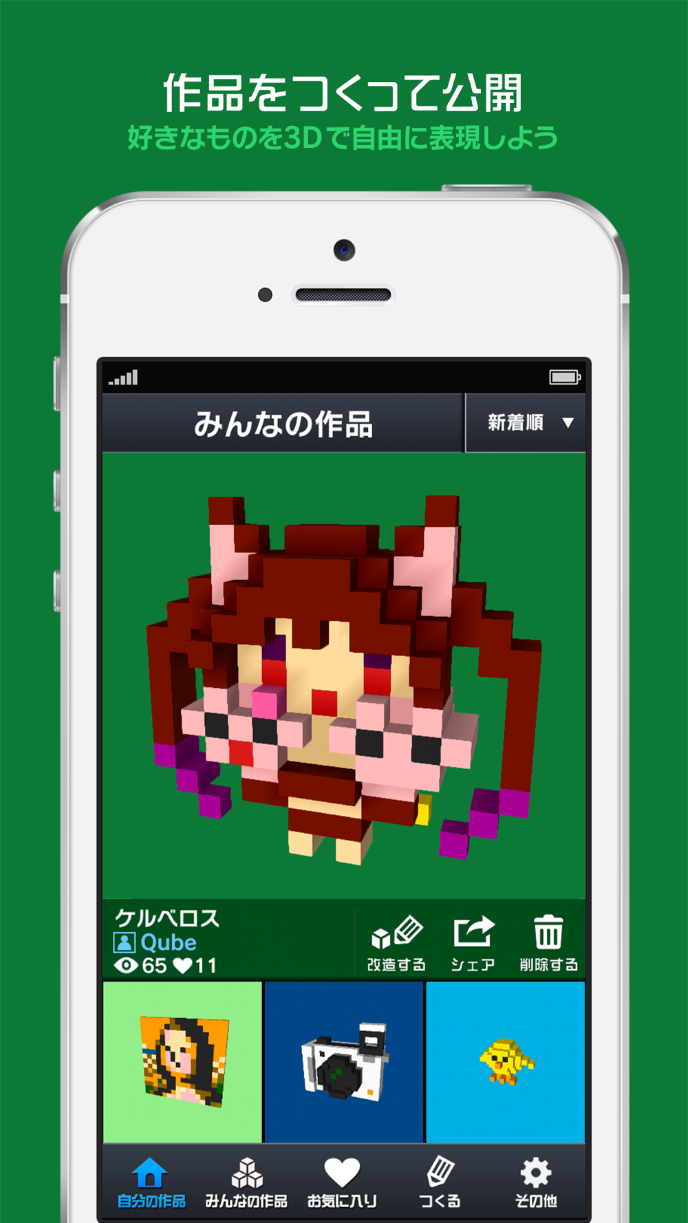 Q Block 3dドットお絵描きツール Free Download App For Iphone Steprimo Com