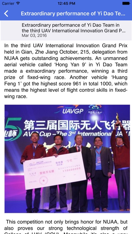 NUAA China screenshot-4