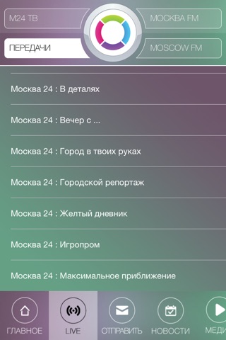 Москва 24 screenshot 3