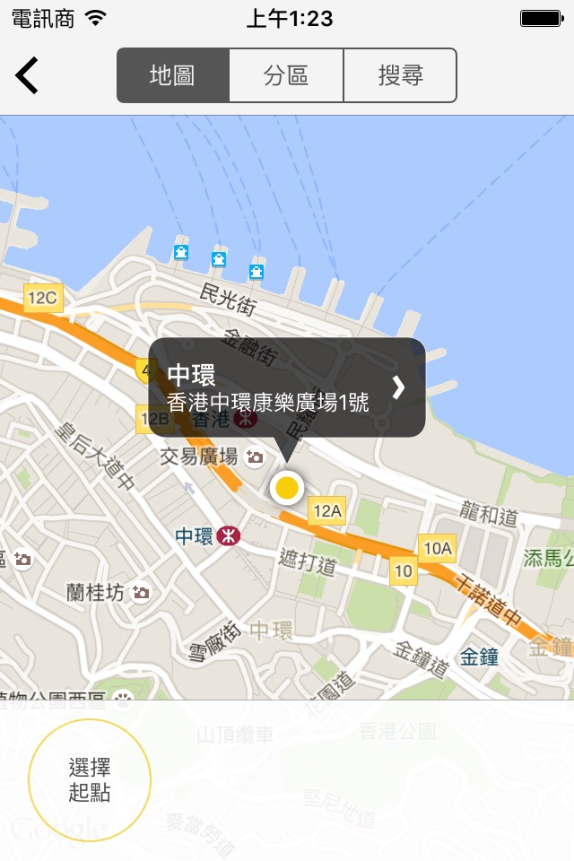 成記客貨車 (客戶版) screenshot 2