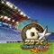 サッカー&サッカーゲームファン必見!