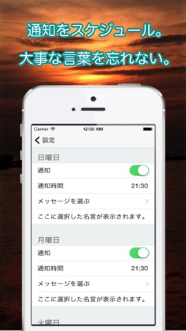 アドラースイッチ 勇気をもらえる名言集 格言集 Iphoneアプリ Applion