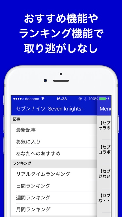 攻略ブログまとめニュース速報 for セブンナイツ screenshot-3