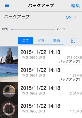 Quick Sync - ポケドラ(WFS-SR)専用アプリ screenshot 3