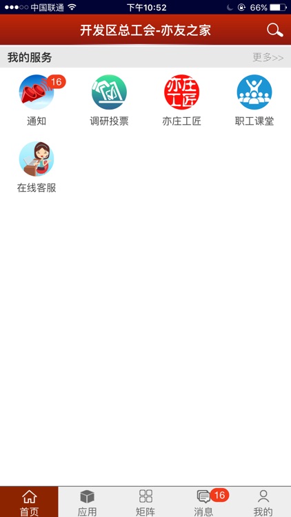 亦友之家 screenshot-4