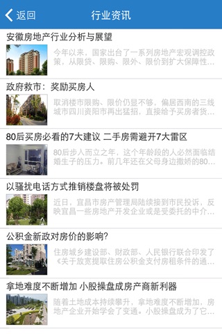yijuzhongguo screenshot 2