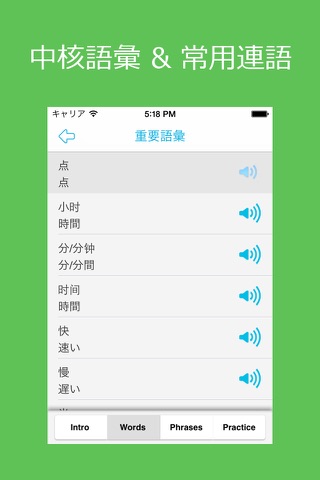 Learn Chinese-Hello HSK 3 screenshot 3