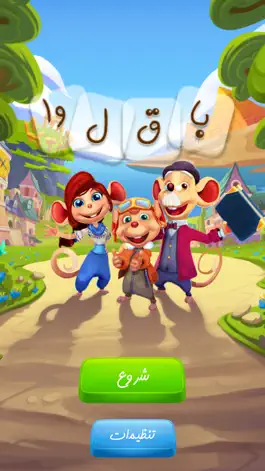 Game screenshot باقلوا apk