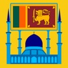 Sri lanka Prayer Times أوقات الصلاة سري لانكا