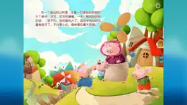 Game screenshot 三只小猪—动画播播 hack