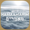 Sefer Hamaamarim