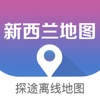 新西兰地图 - 境外自驾游必备中文离线导航