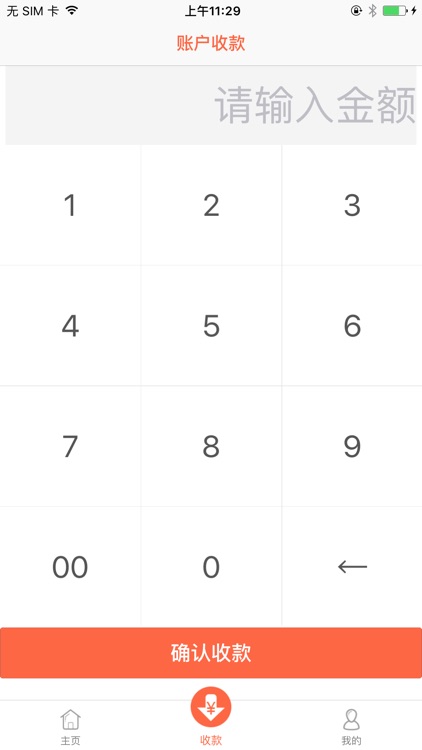 好易刷 screenshot-3