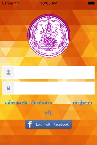 ThaiDisabilityWarningCenter screenshot 2